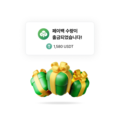 4. 셀퍼럴 환급하기